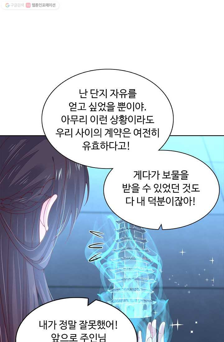 암흑 속에 피는 꽃 9화 - 웹툰 이미지 41