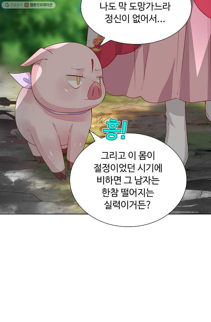 암흑 속에 피는 꽃 9화 - 웹툰 이미지 67