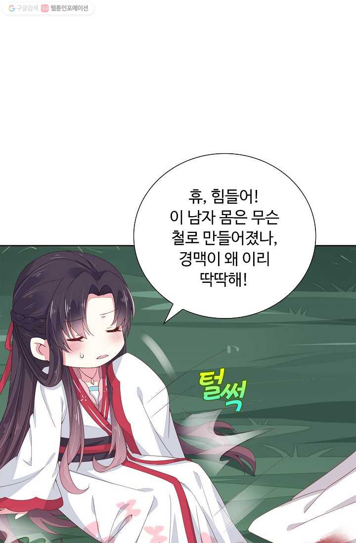 암흑 속에 피는 꽃 10화 - 웹툰 이미지 29