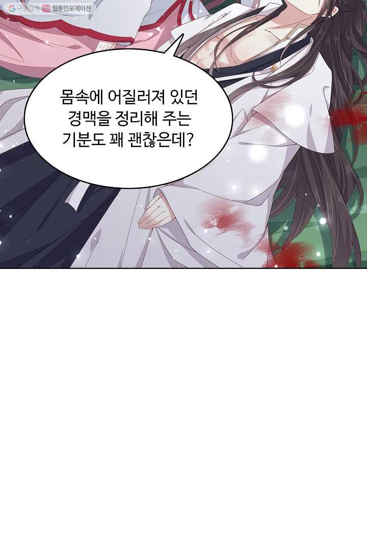 암흑 속에 피는 꽃 10화 - 웹툰 이미지 31