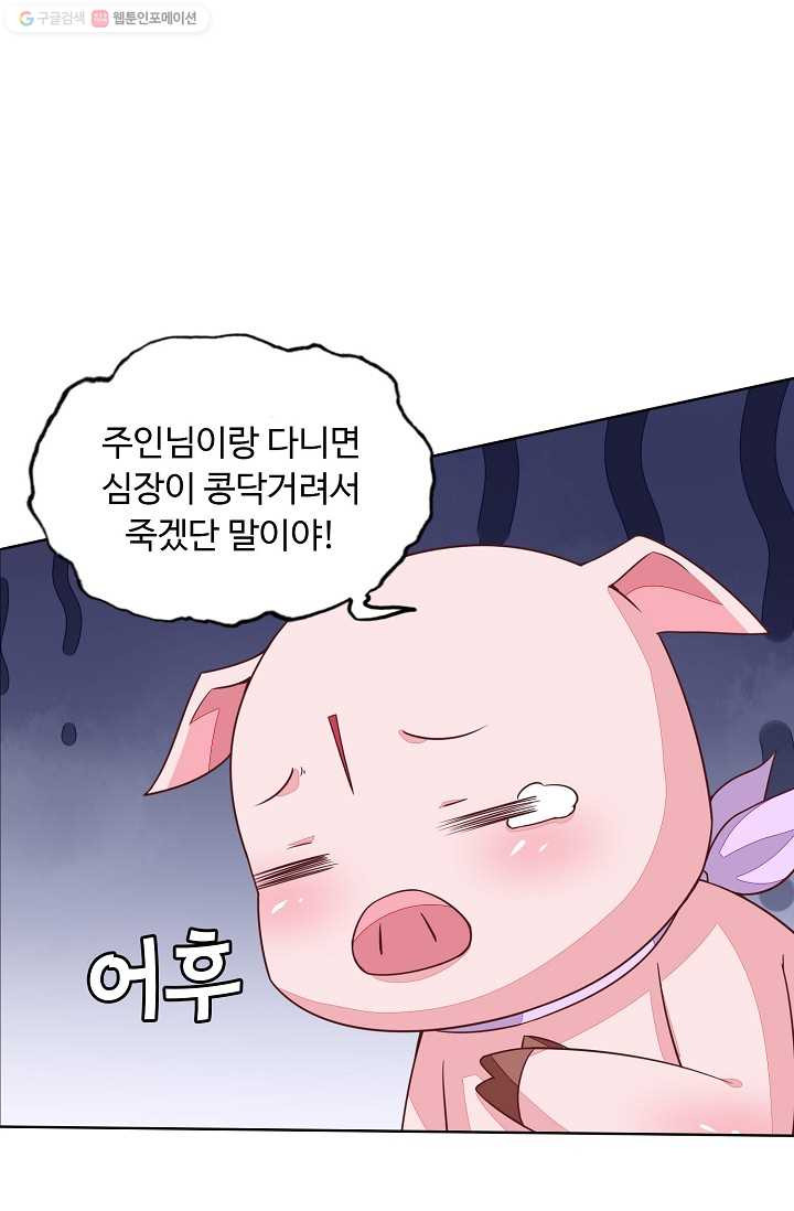 암흑 속에 피는 꽃 10화 - 웹툰 이미지 50