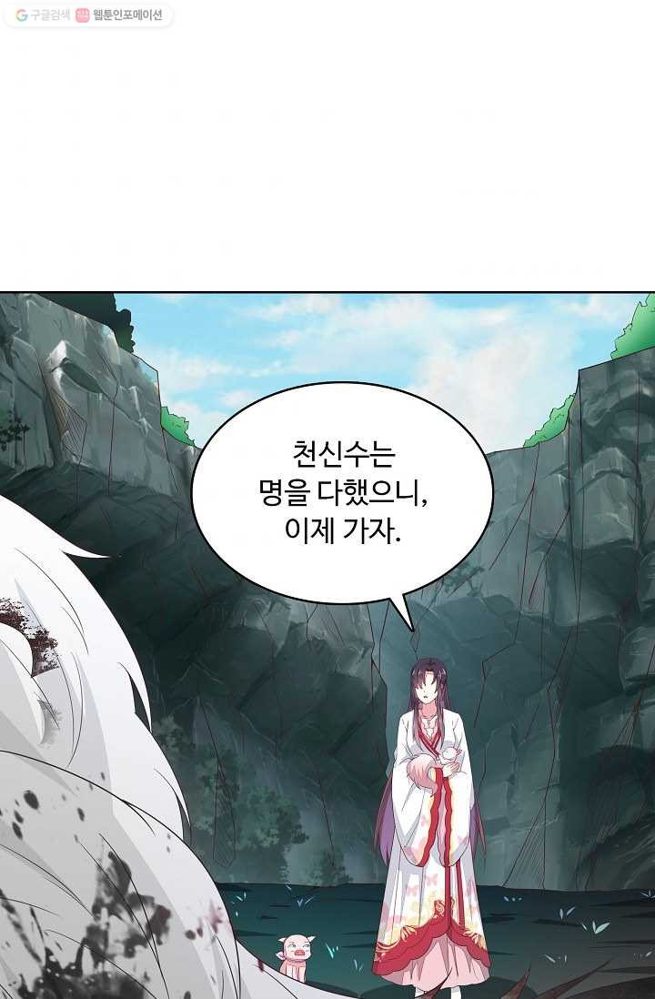 암흑 속에 피는 꽃 10화 - 웹툰 이미지 69