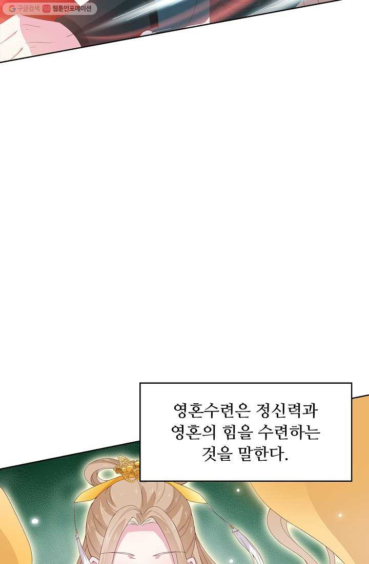 암흑 속에 피는 꽃 14화 - 웹툰 이미지 5