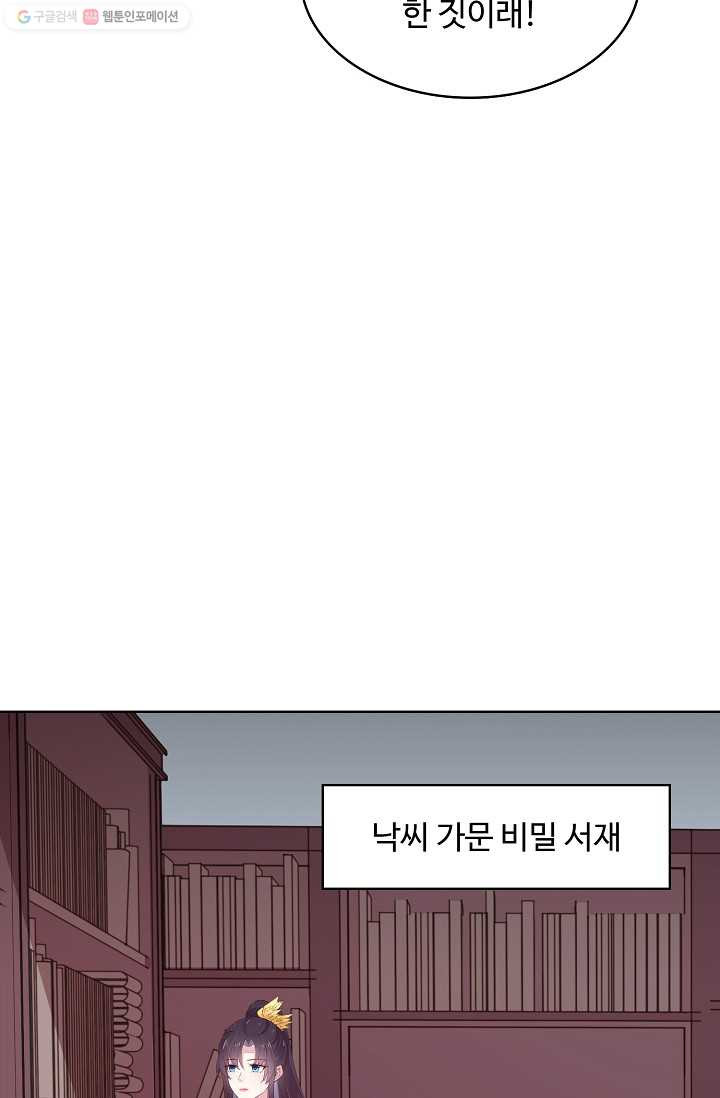 암흑 속에 피는 꽃 15화 - 웹툰 이미지 55