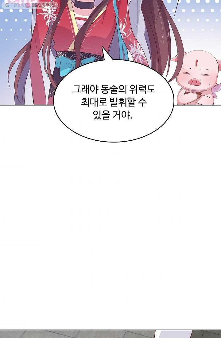 암흑 속에 피는 꽃 15화 - 웹툰 이미지 78