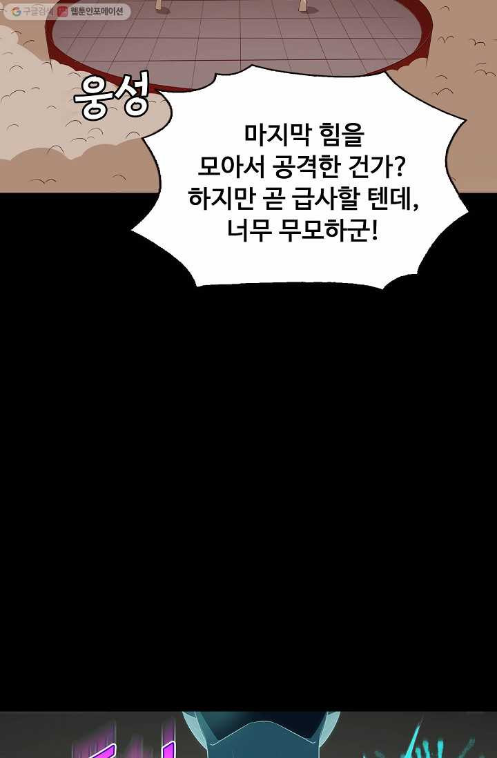 암흑 속에 피는 꽃 19화 - 웹툰 이미지 17