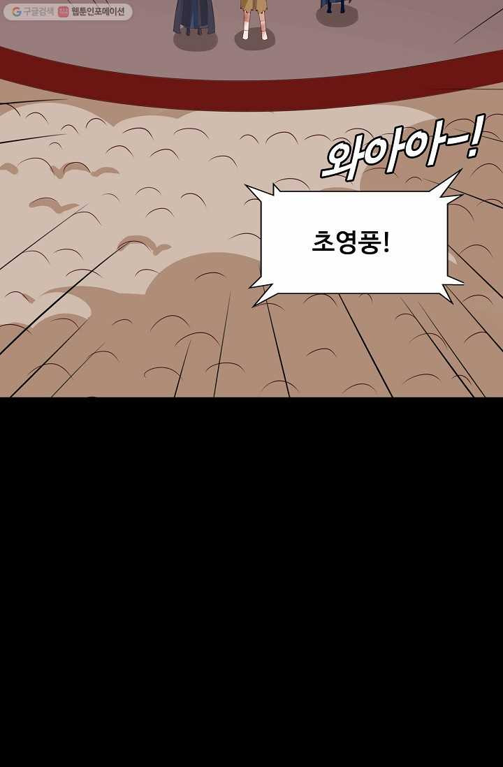 암흑 속에 피는 꽃 19화 - 웹툰 이미지 76