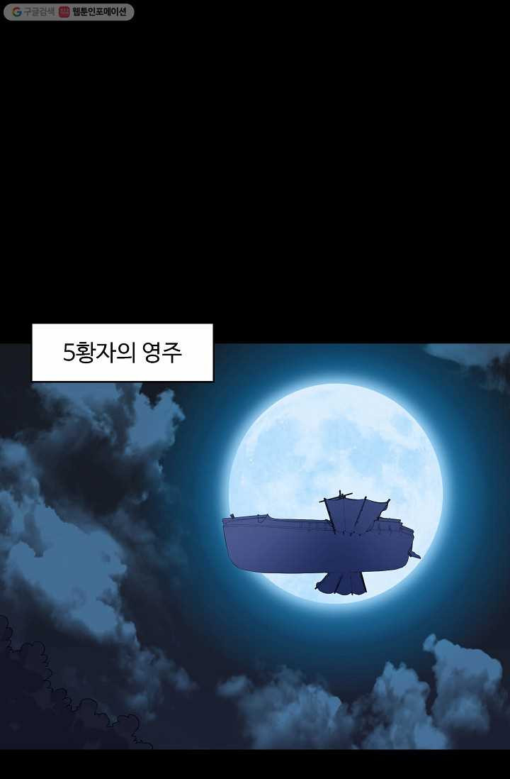 암흑 속에 피는 꽃 21화 - 웹툰 이미지 11