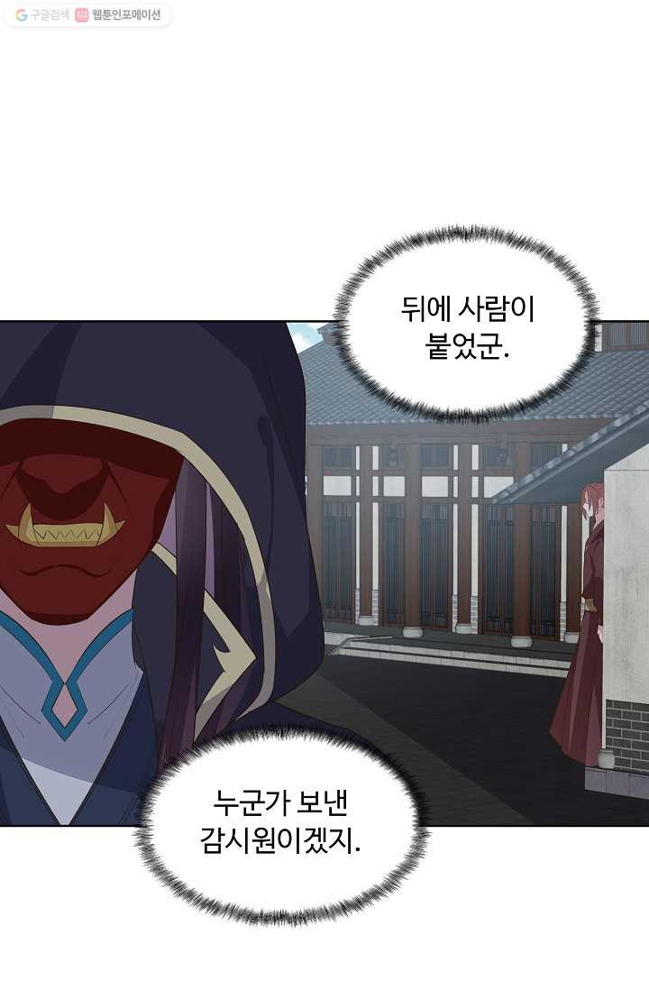 암흑 속에 피는 꽃 23화 - 웹툰 이미지 5