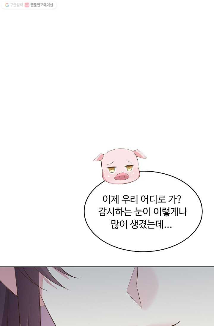 암흑 속에 피는 꽃 23화 - 웹툰 이미지 6