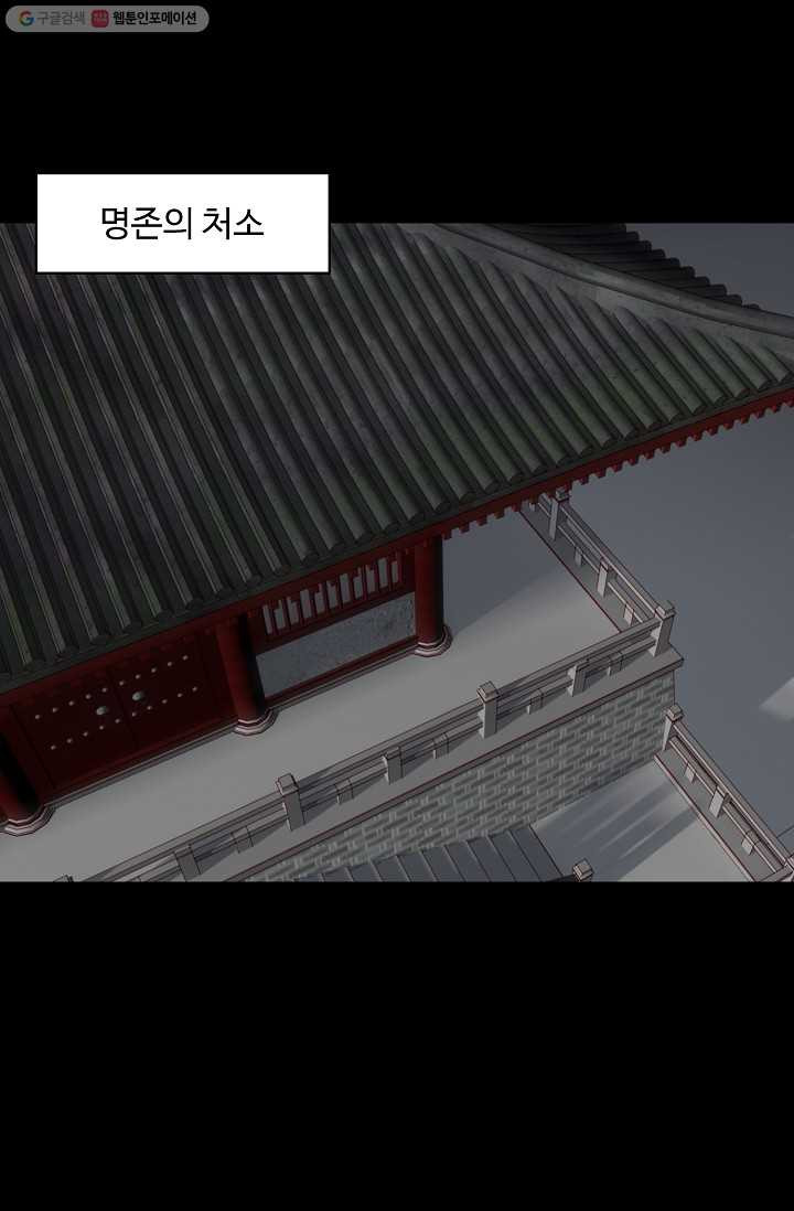 암흑 속에 피는 꽃 23화 - 웹툰 이미지 54