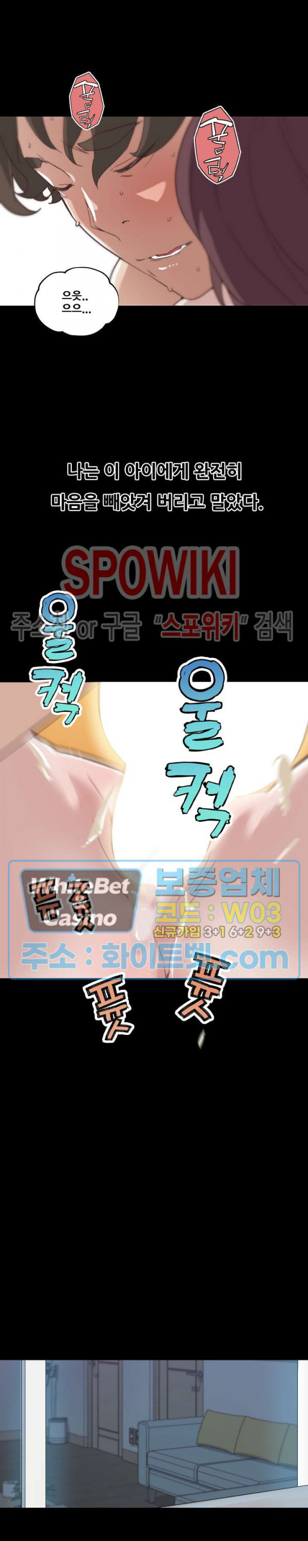 조카딸 23화 - 웹툰 이미지 3