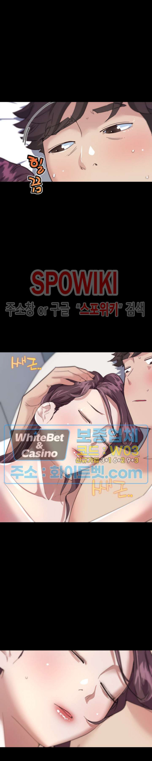 조카딸 23화 - 웹툰 이미지 5