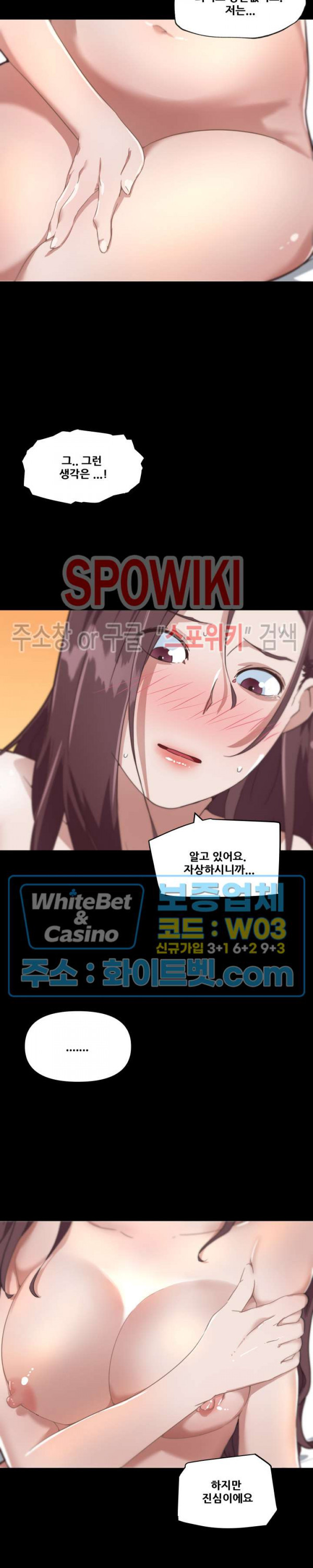 조카딸 23화 - 웹툰 이미지 11