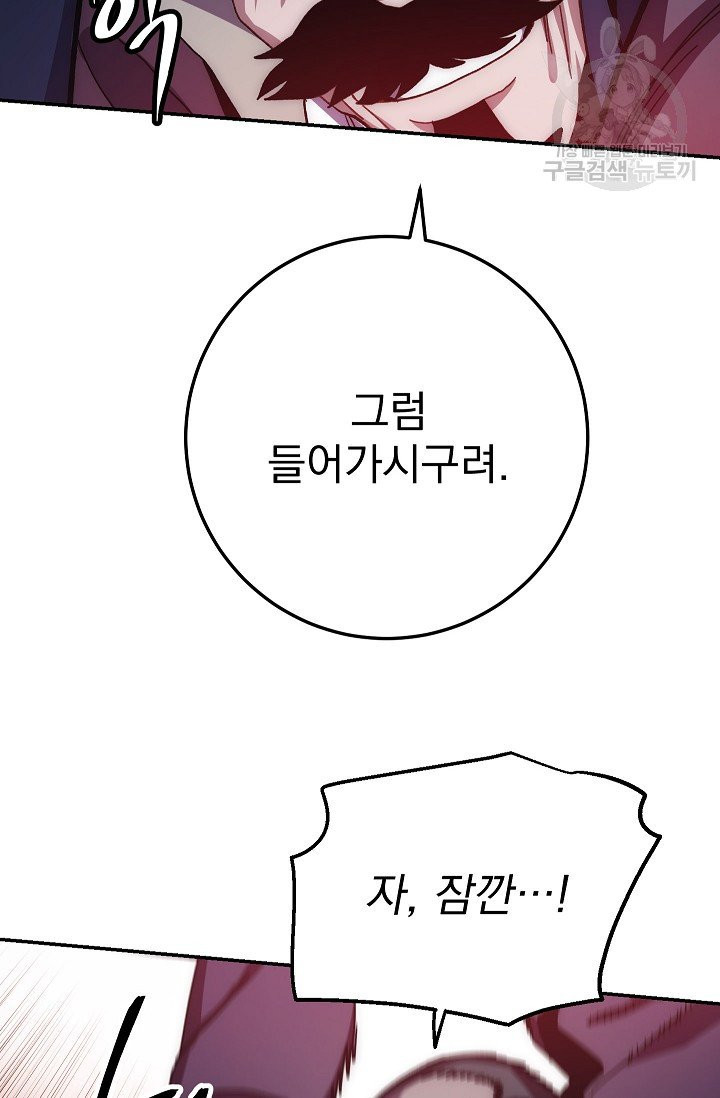 수라전설 독룡 18화 - 웹툰 이미지 28