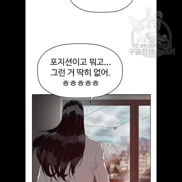 약한영웅 131화 - 웹툰 이미지 108