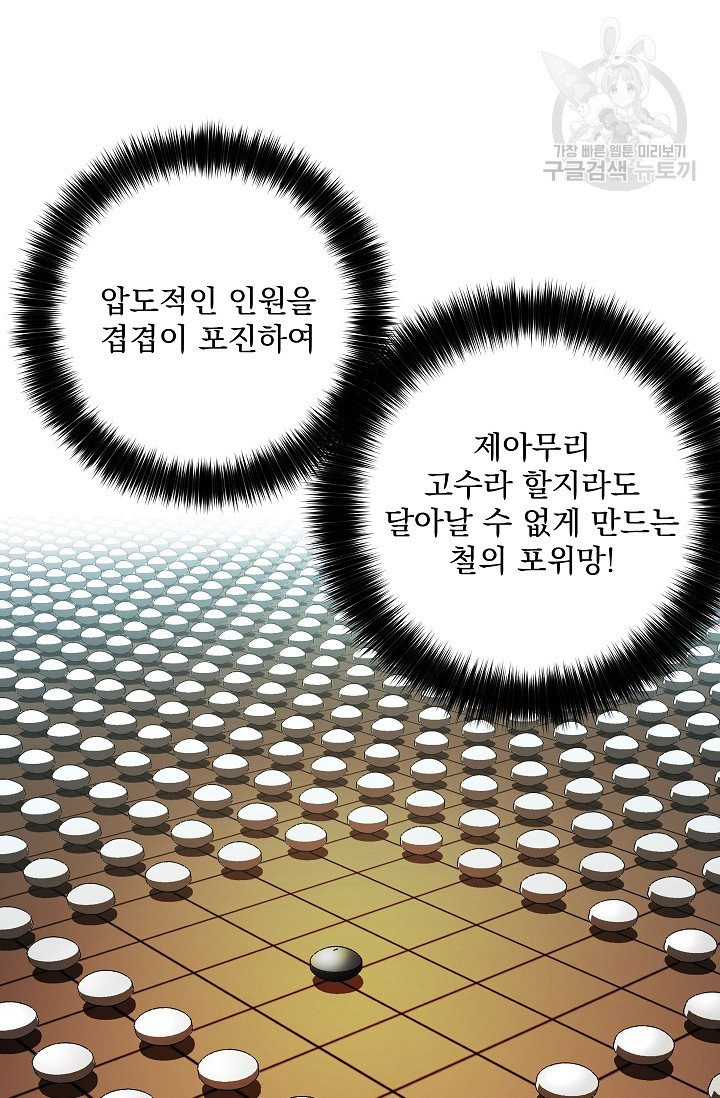 수라전설 독룡 20화 - 웹툰 이미지 24