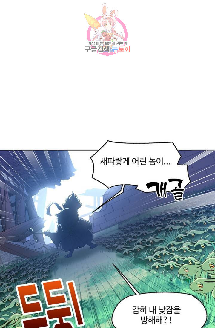 엘피스 전기: SOUL LAND 466화 - 웹툰 이미지 12