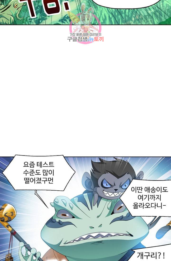 엘피스 전기: SOUL LAND 466화 - 웹툰 이미지 13