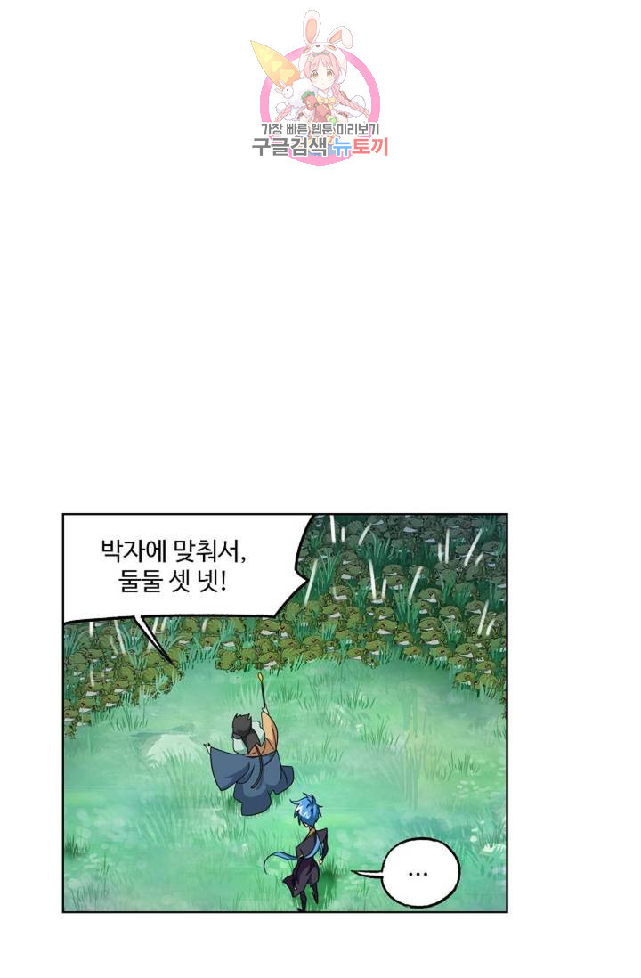 엘피스 전기: SOUL LAND 466화 - 웹툰 이미지 49