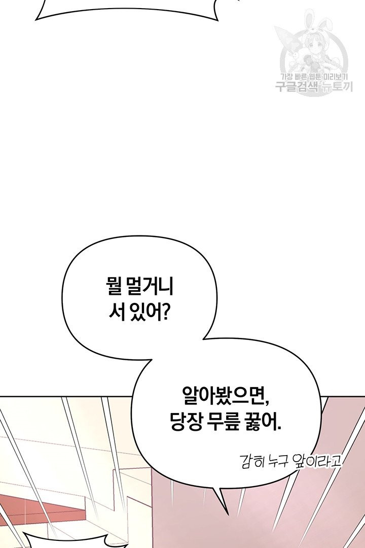 당신의 이해를 돕기 위하여 20화 - 웹툰 이미지 11