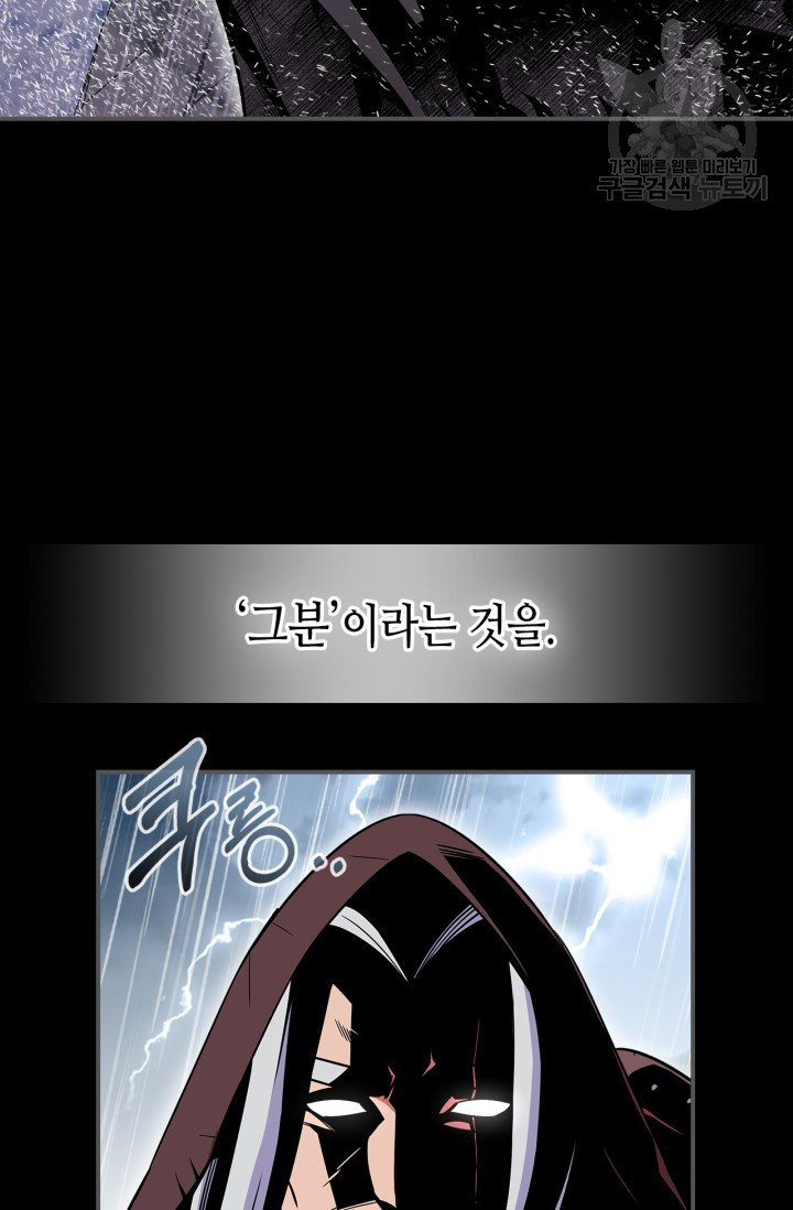 용사가 있었는데요 19화 - 웹툰 이미지 59