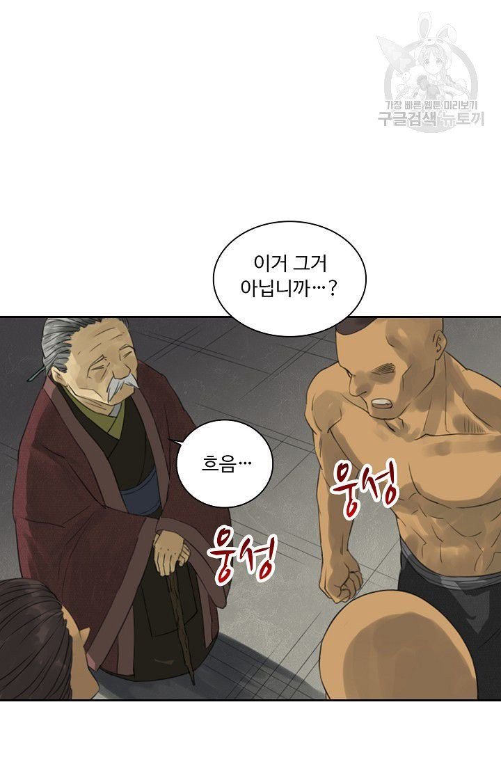 전무: 최강 무도 계승패 19화 - 웹툰 이미지 55