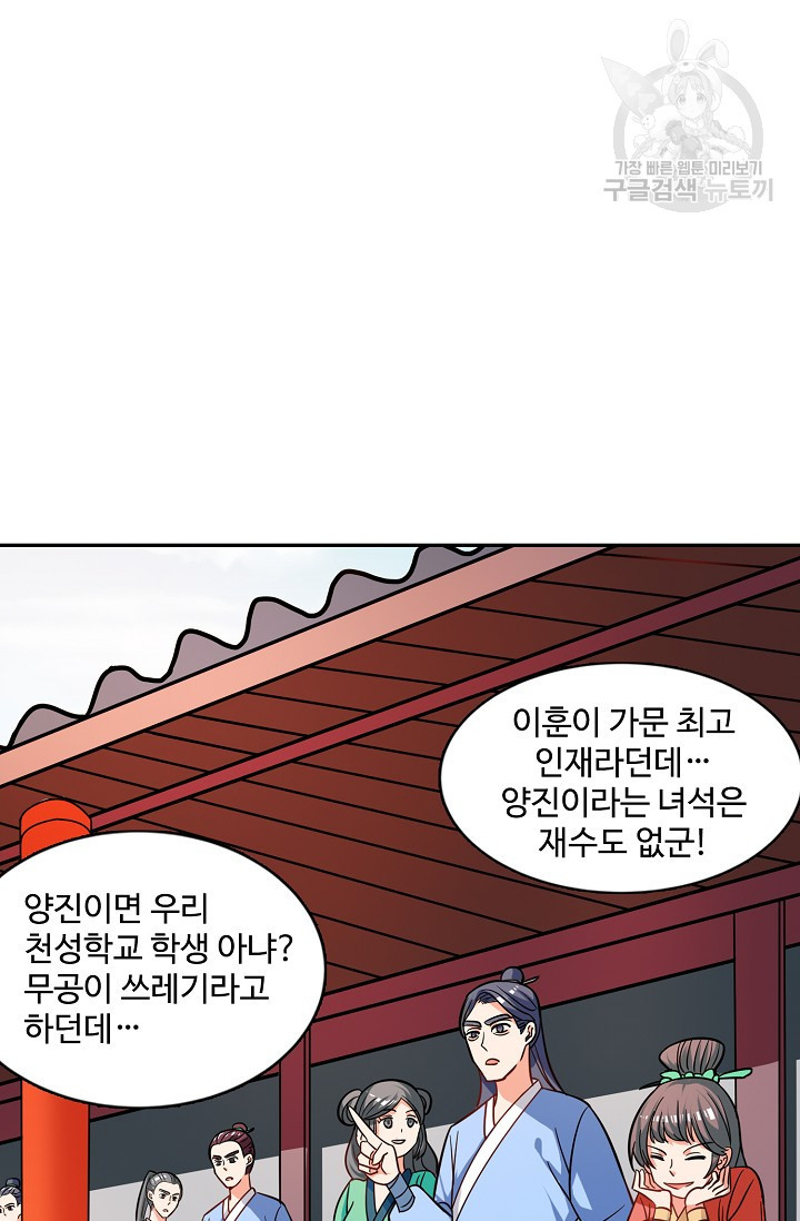 8만 년 만에 회귀하다 14화 - 웹툰 이미지 42