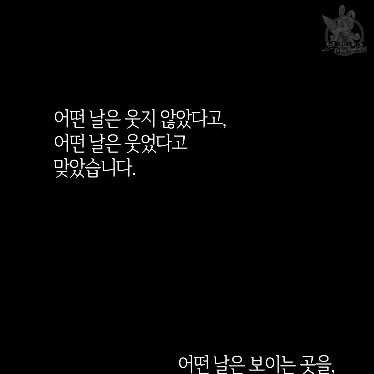 마귀 리디북스 40화 - 웹툰 이미지 26