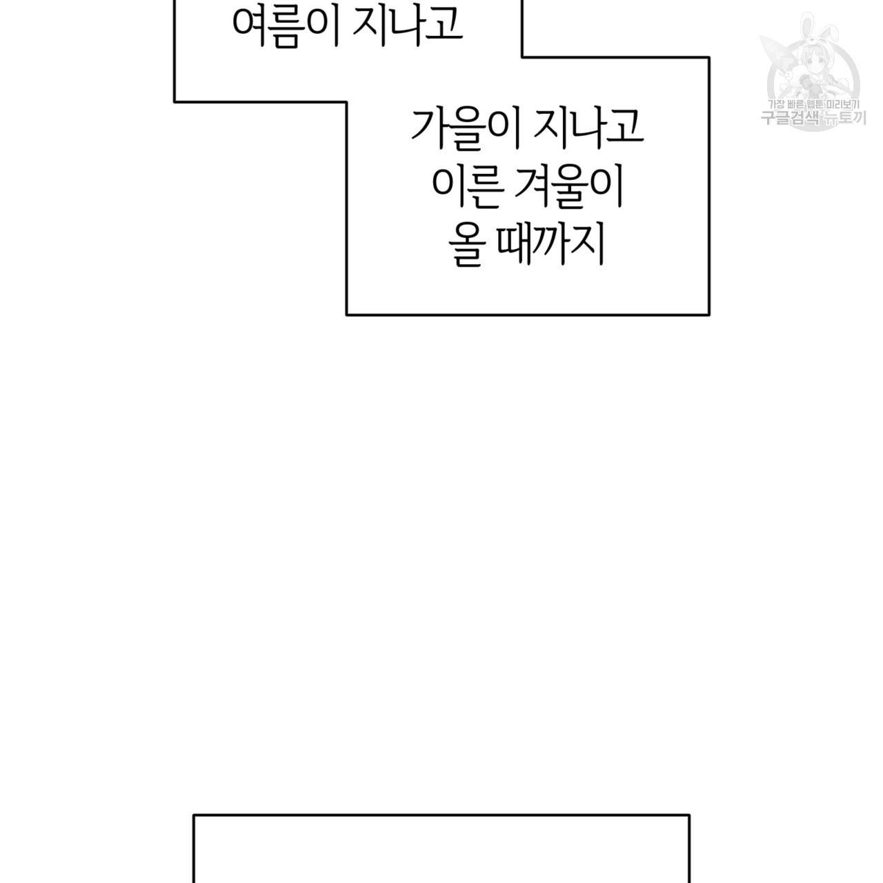 마귀 리디북스 40화 - 웹툰 이미지 94