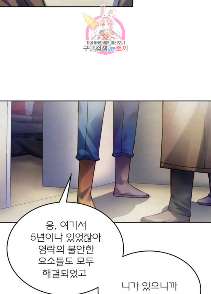 블러디 발렌타인: 인류종말 309화 - 웹툰 이미지 2