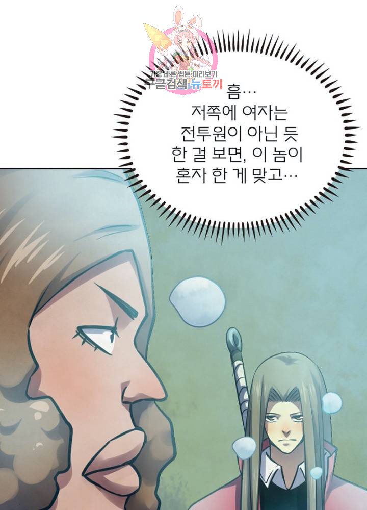 블러디 발렌타인: 인류종말 309화 - 웹툰 이미지 19