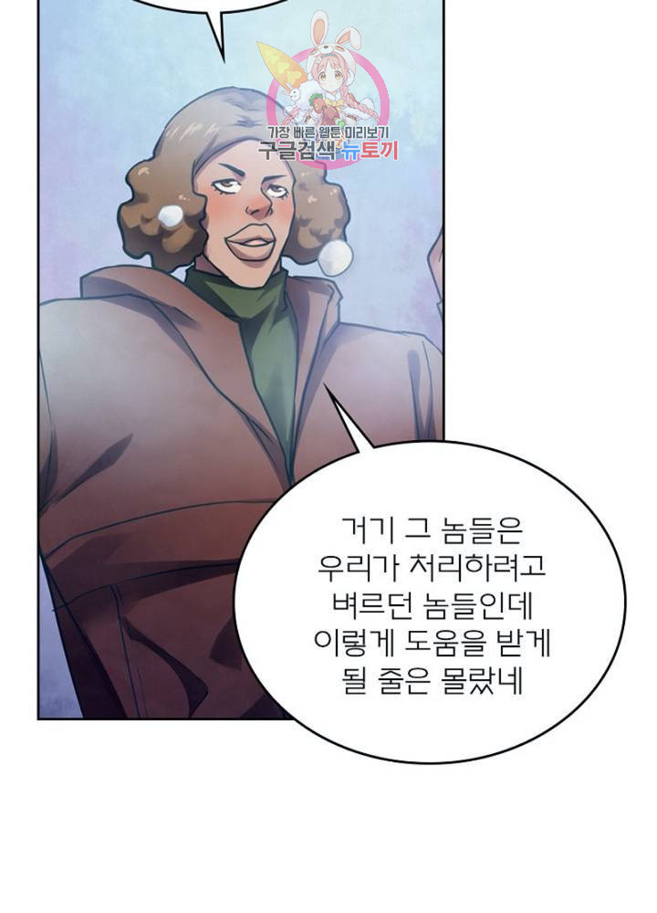 블러디 발렌타인: 인류종말 309화 - 웹툰 이미지 21