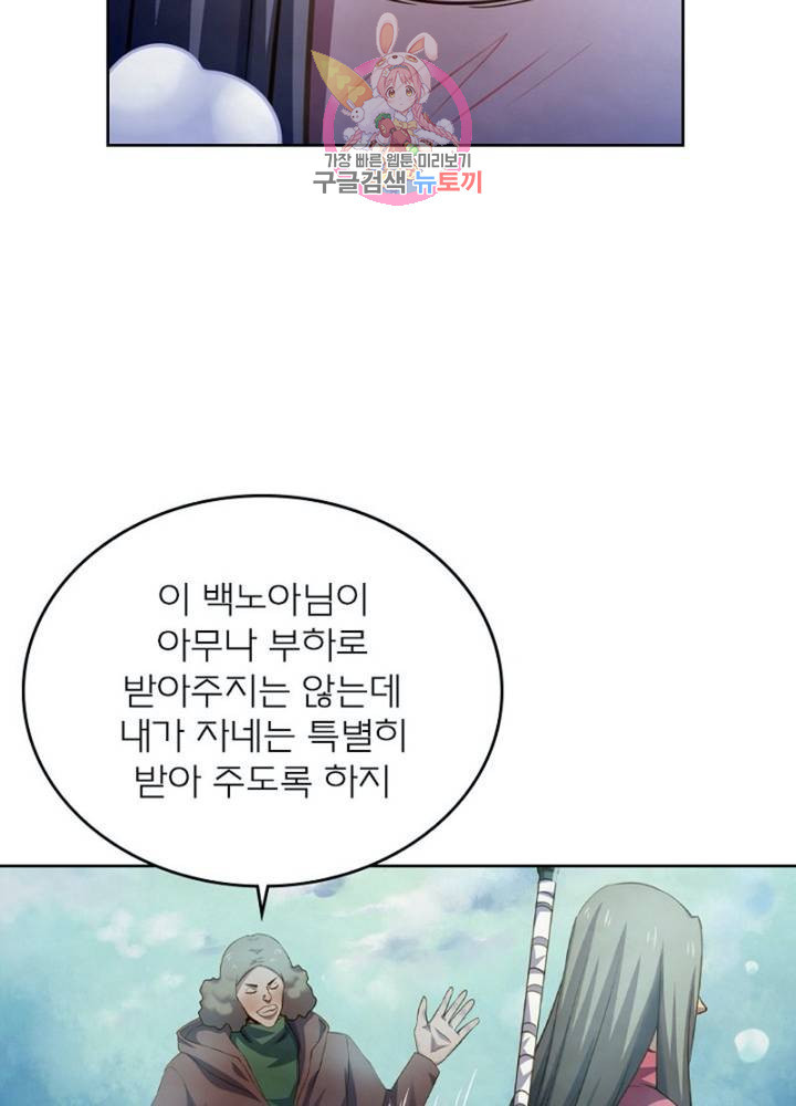 블러디 발렌타인: 인류종말 309화 - 웹툰 이미지 32