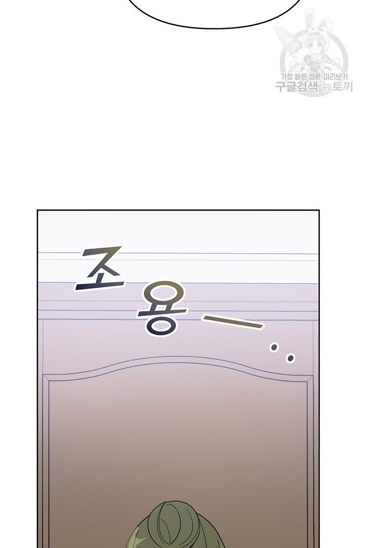 당신의 이해를 돕기 위하여 21화 - 웹툰 이미지 3