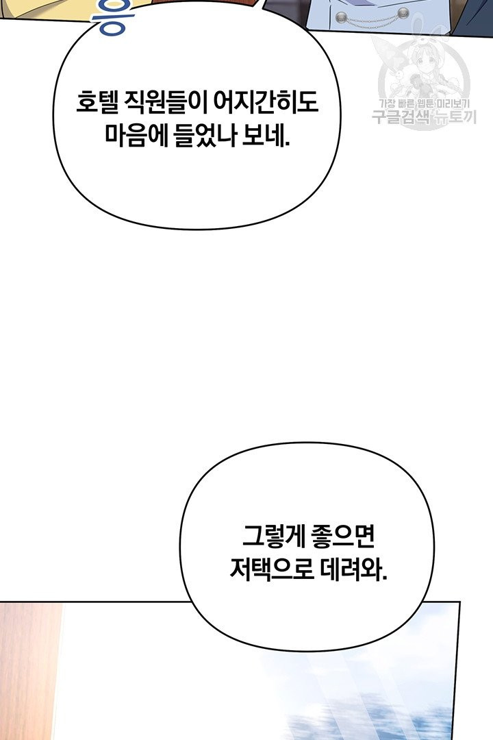 당신의 이해를 돕기 위하여 21화 - 웹툰 이미지 51