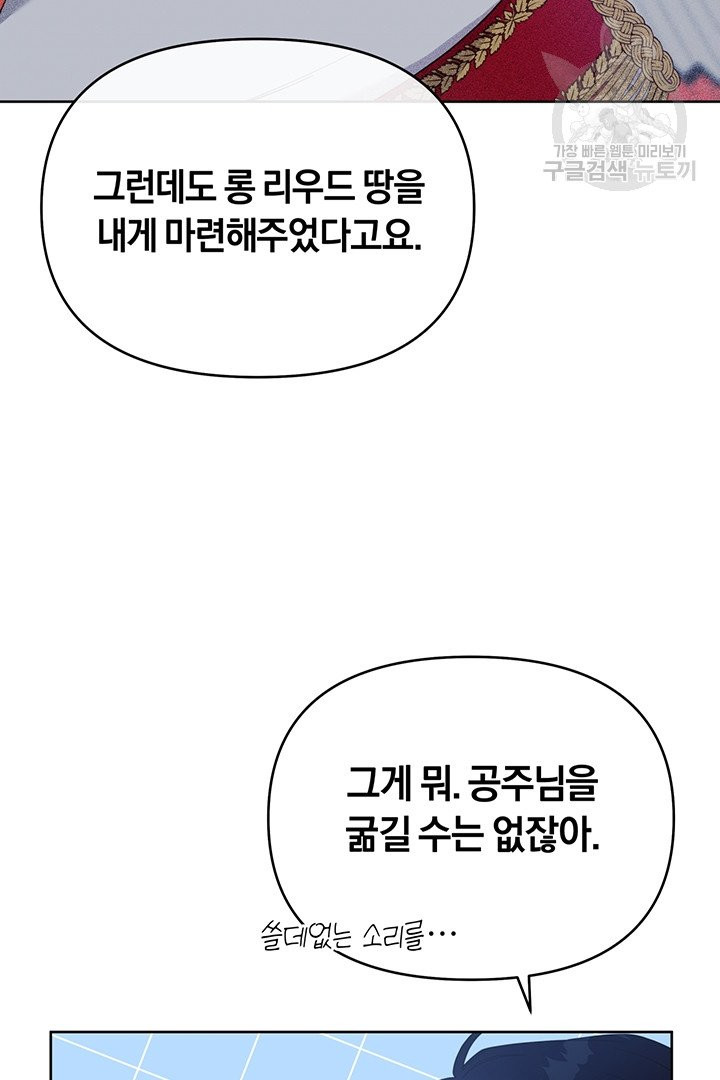 당신의 이해를 돕기 위하여 21화 - 웹툰 이미지 97