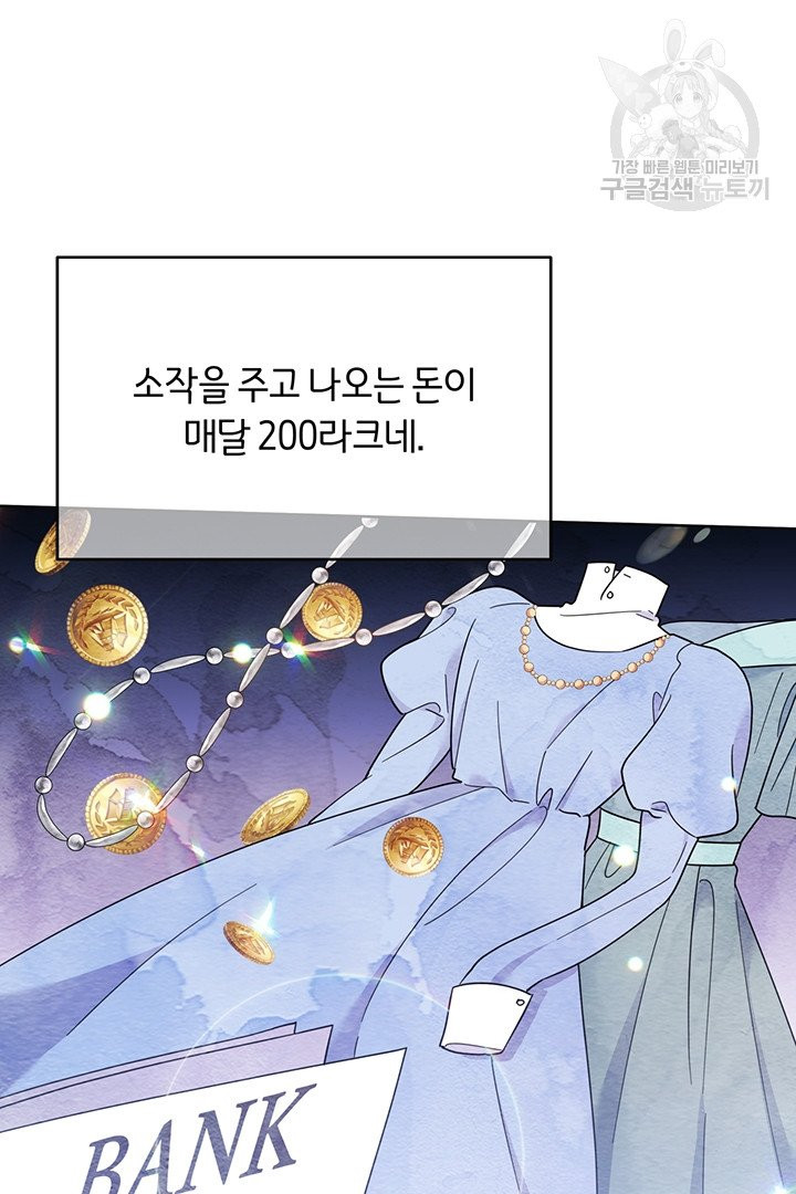 당신의 이해를 돕기 위하여 21화 - 웹툰 이미지 111