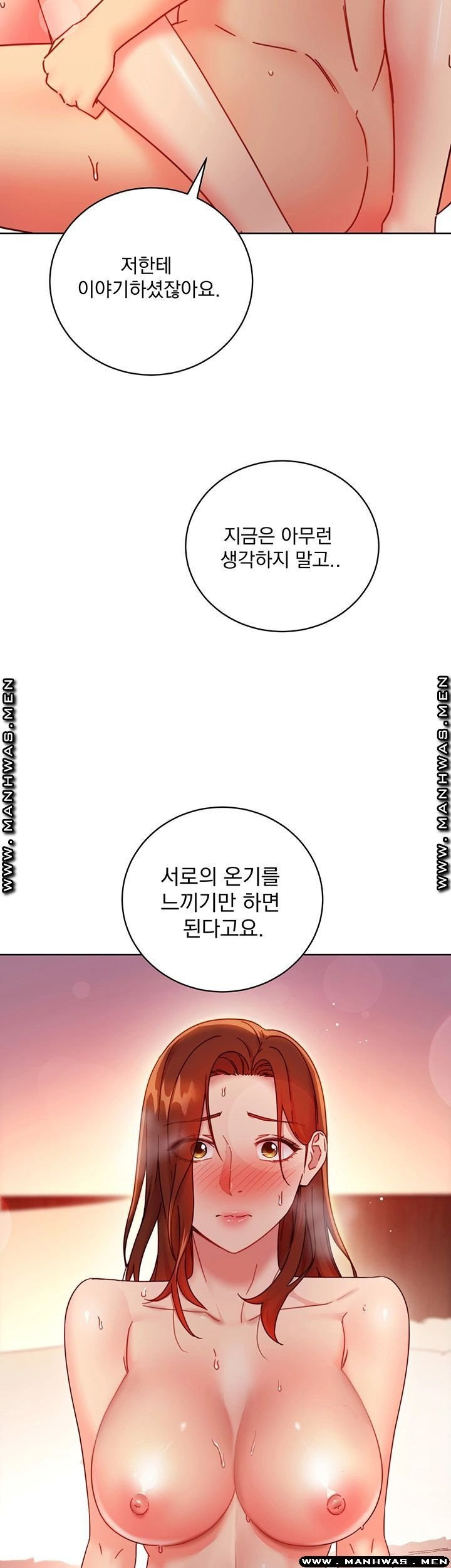 새엄마의 친구들 60화 - 웹툰 이미지 27