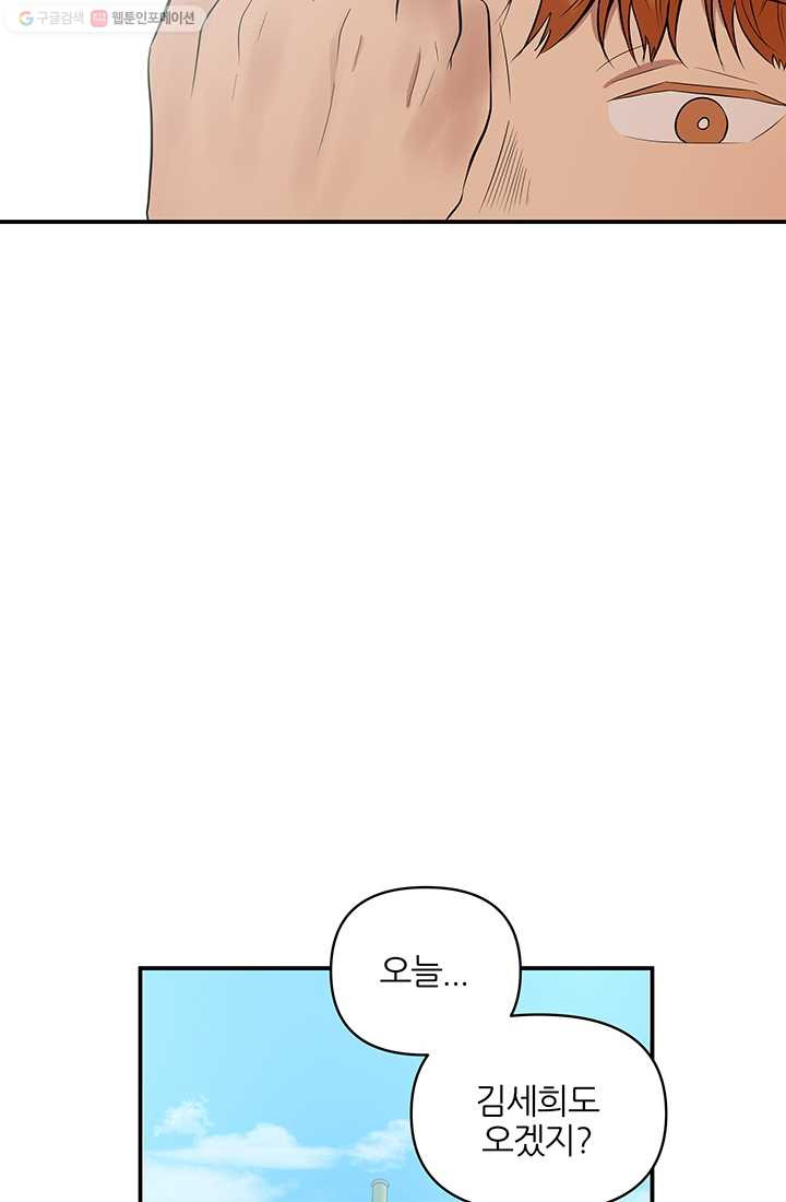 어른이 17화 - 웹툰 이미지 21