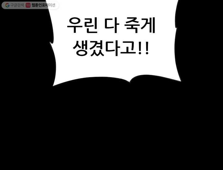 오늘부터 성주 31화 - 웹툰 이미지 9