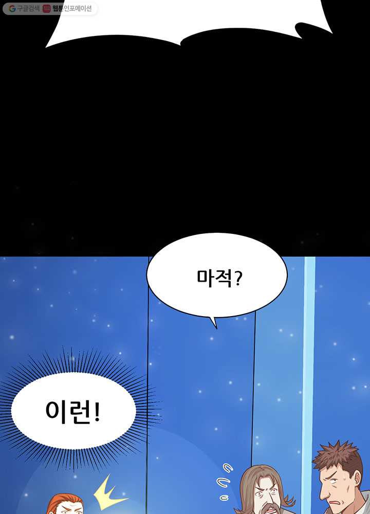 오늘부터 성주 31화 - 웹툰 이미지 18