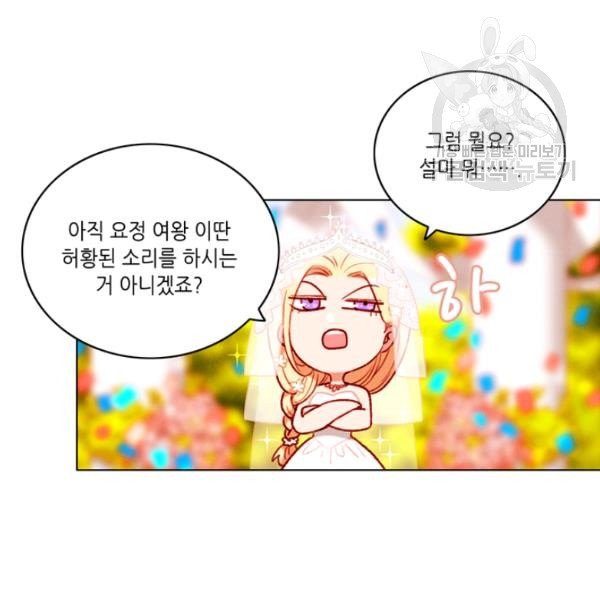 폭군의 누나로 산다는 것은 90화 - 웹툰 이미지 26