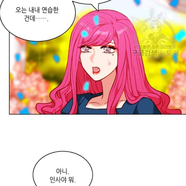 폭군의 누나로 산다는 것은 90화 - 웹툰 이미지 70