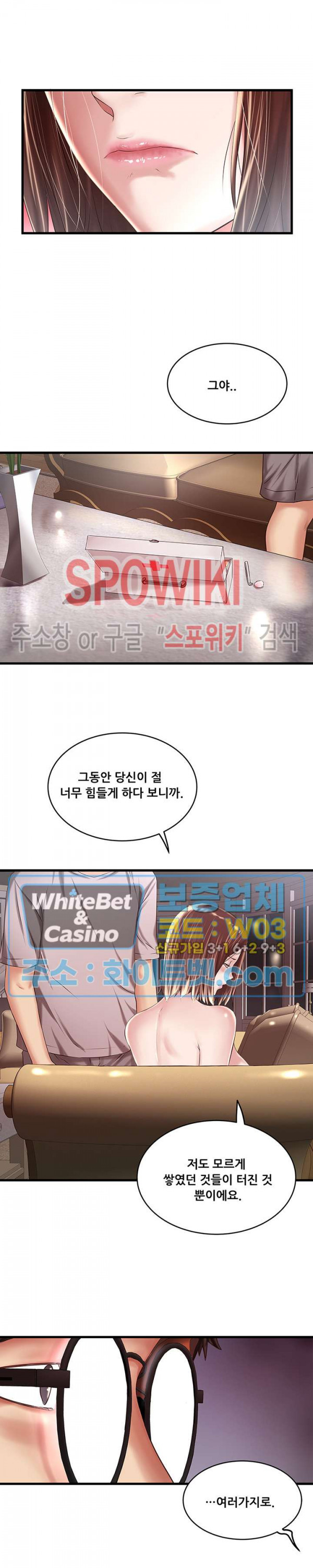 하녀, 초희 60화 - 웹툰 이미지 4