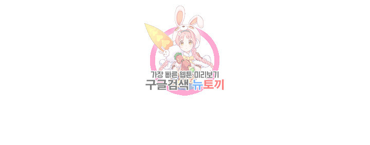 백억년을 자는 남자 109화 8192일 후 - 웹툰 이미지 21