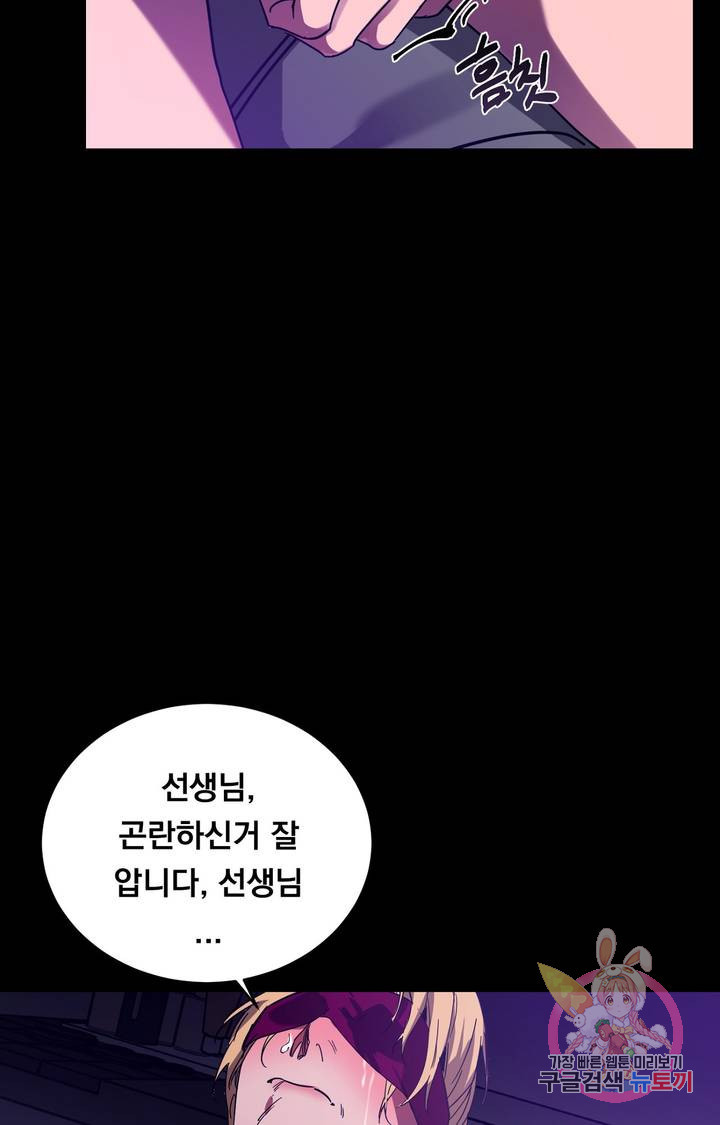 블라인드 플레이 10화 - 웹툰 이미지 80