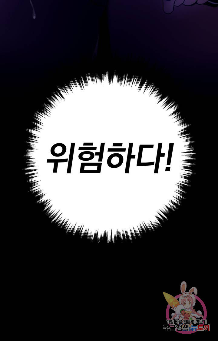 블라인드 플레이 10화 - 웹툰 이미지 108