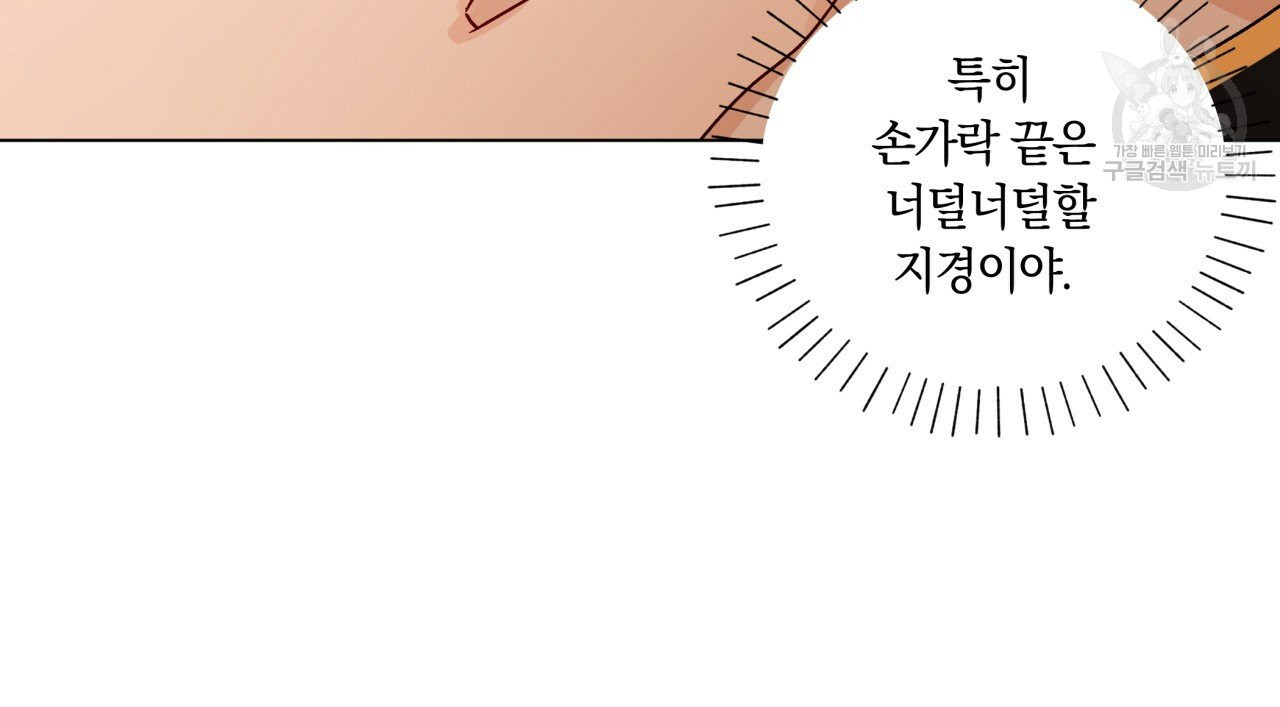 일레나 에보이 관찰일지 20화 - 웹툰 이미지 62