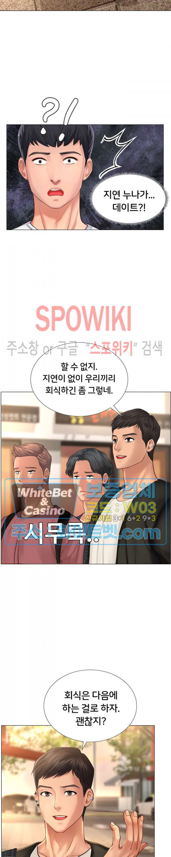 노량진에서 스터디 할까? 10화 - 웹툰 이미지 17